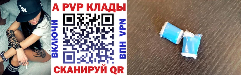 где купить наркоту  Черноголовка  darknet телеграм  APVP Crystall 