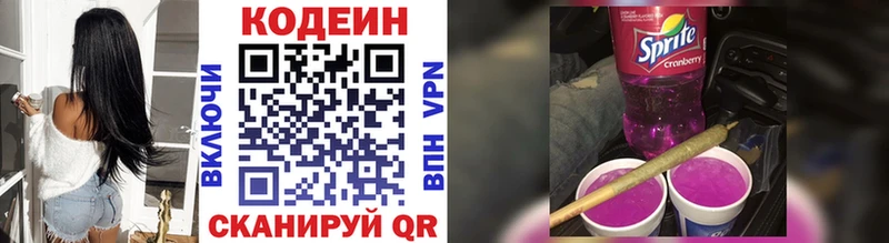 Кодеиновый сироп Lean Purple Drank  Черноголовка 