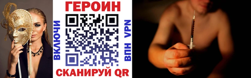 ГЕРОИН герыч  Черноголовка 