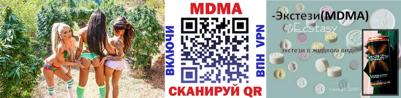 МДМА кристаллы  где найти наркотики  MEGA   Черноголовка 