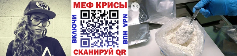 МЕФ mephedrone  Черноголовка 