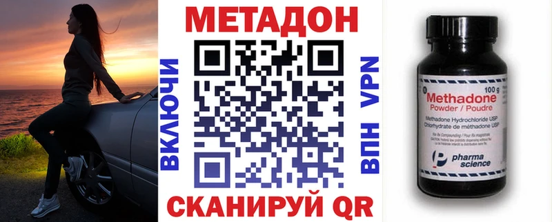 наркотики Черноголовка Метадон VHQ