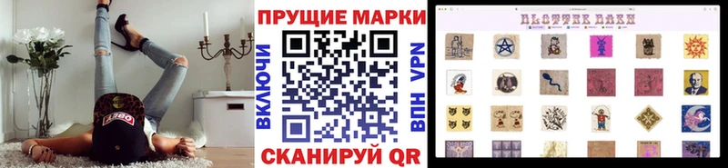 Марки NBOMe 1500мкг  наркотики  Черноголовка 