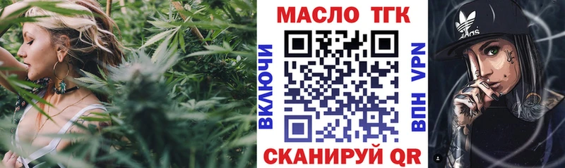 Дистиллят ТГК концентрат  где можно купить наркотик  Черноголовка 